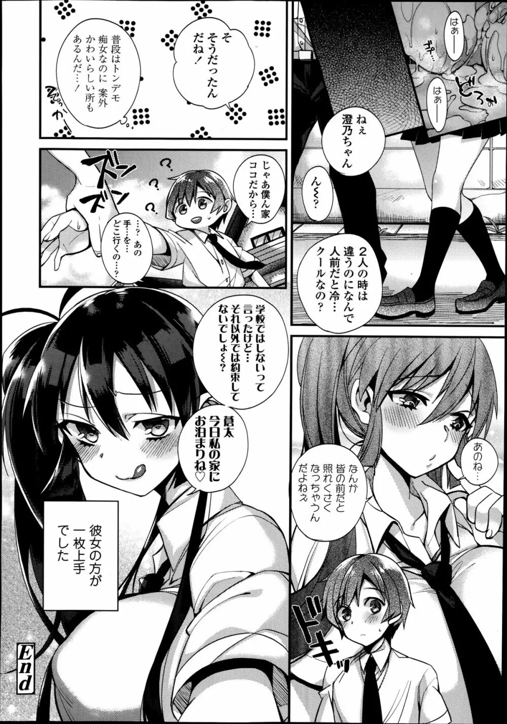 COMIC高 Vol.2 Page.42