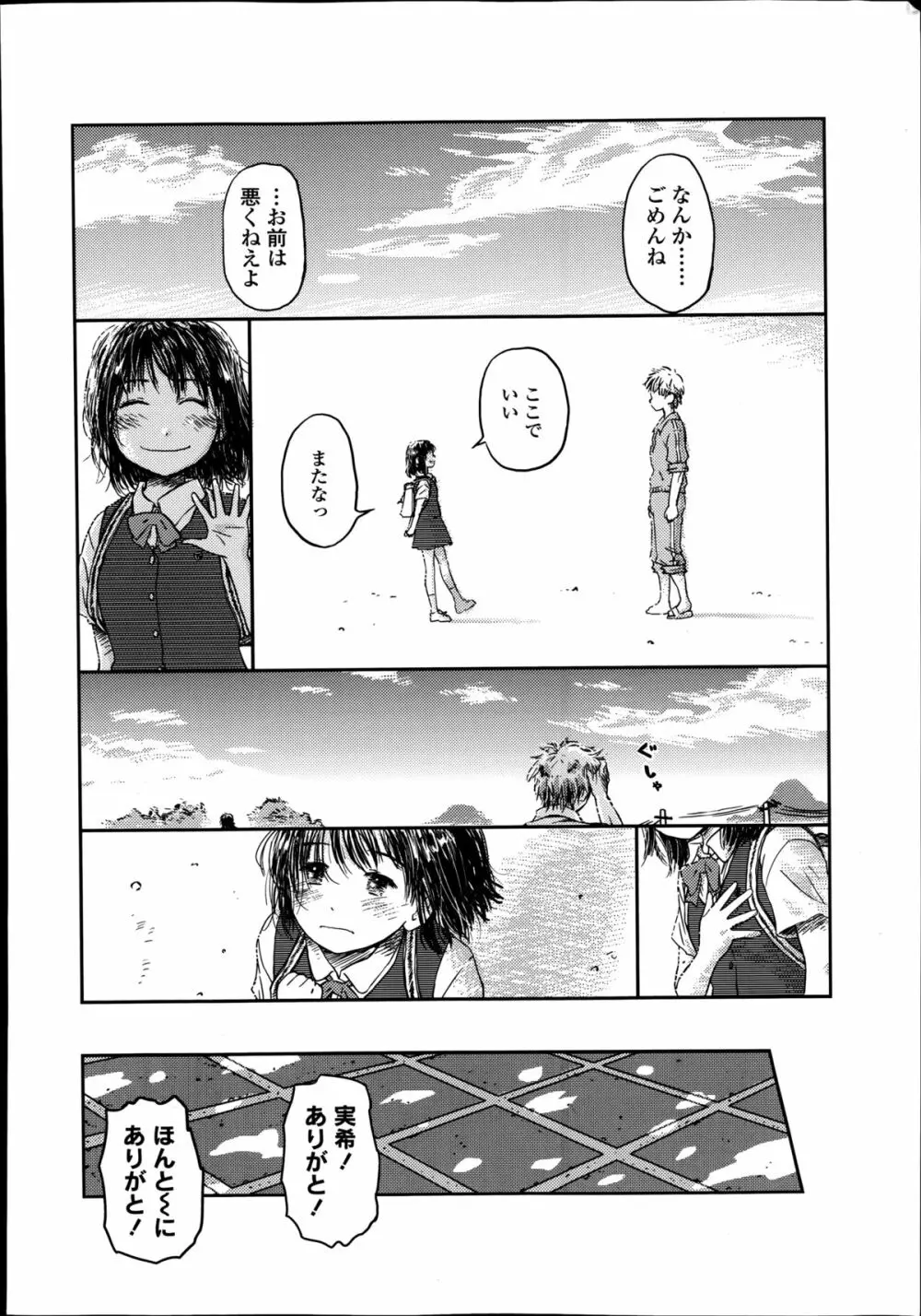 COMIC高 Vol.2 Page.420