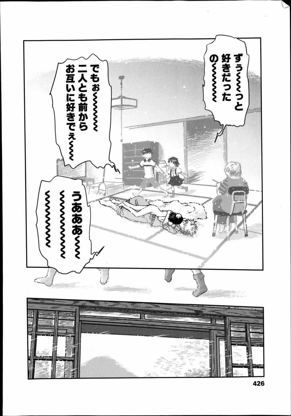 COMIC高 Vol.2 Page.426
