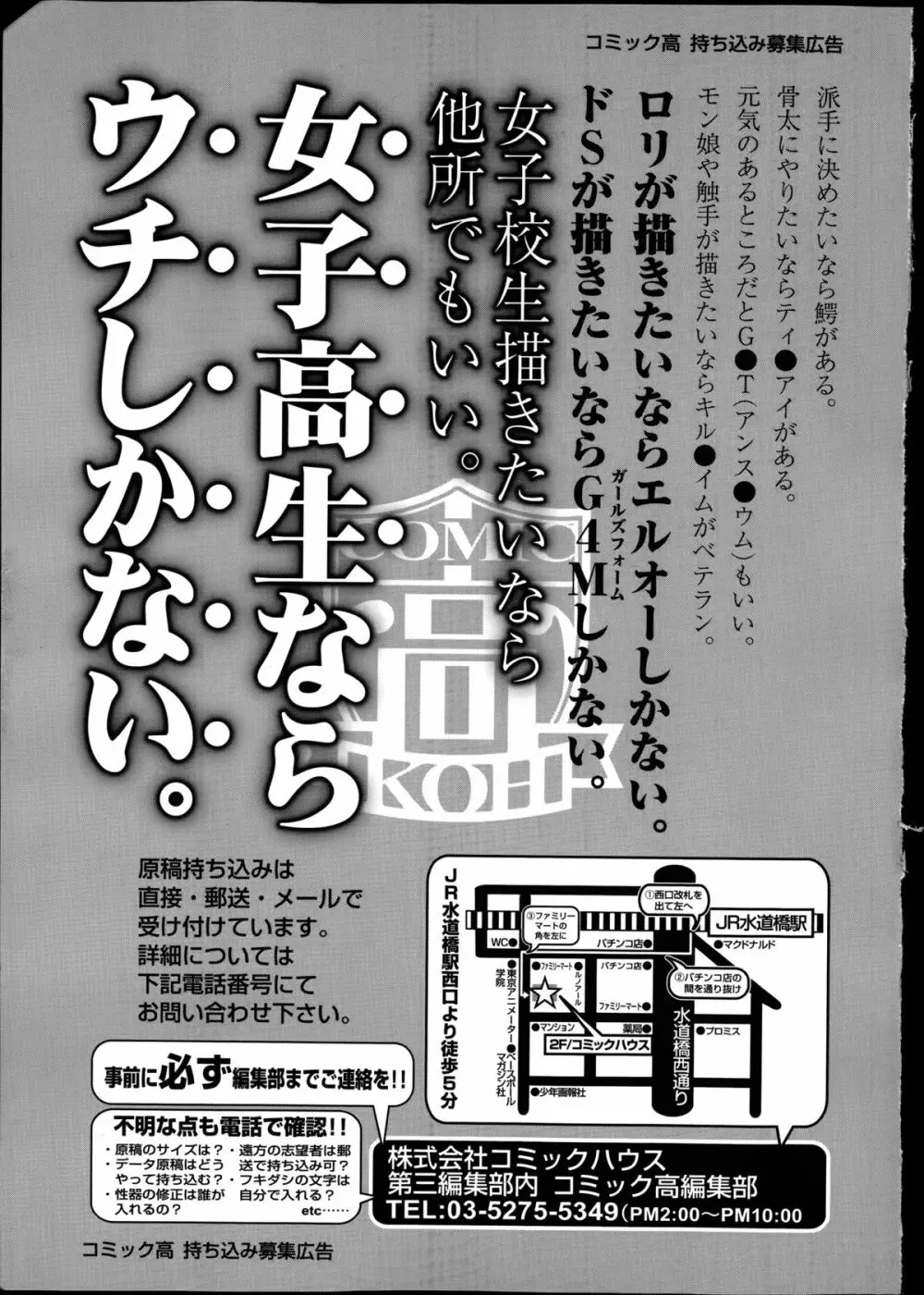 COMIC高 Vol.2 Page.431