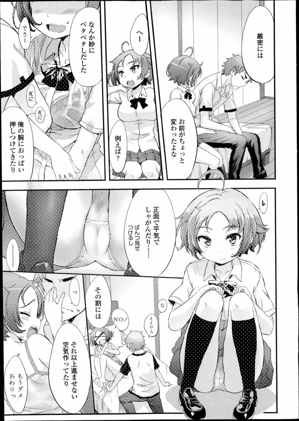 COMIC高 Vol.2 Page.5