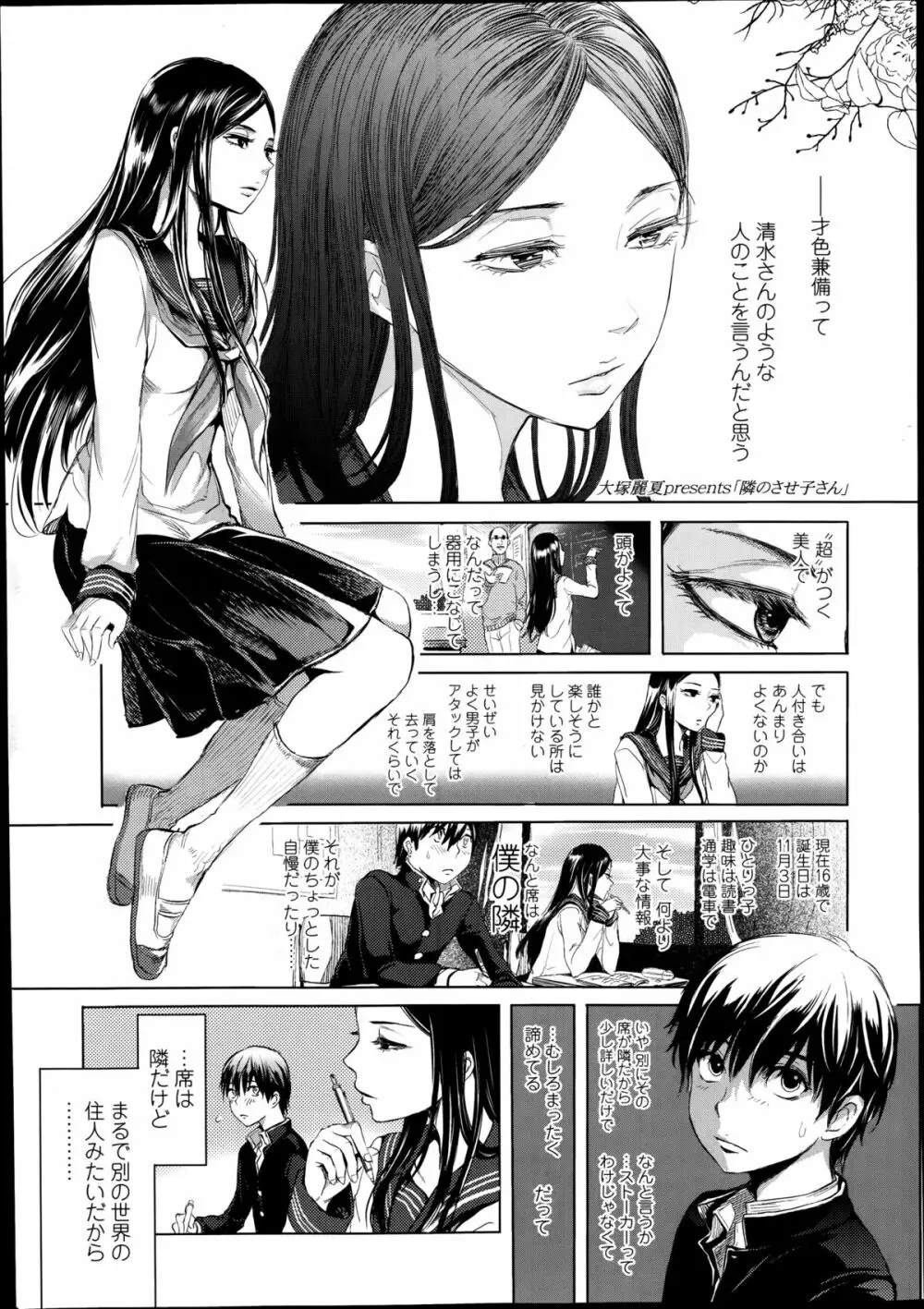 COMIC高 Vol.2 Page.59