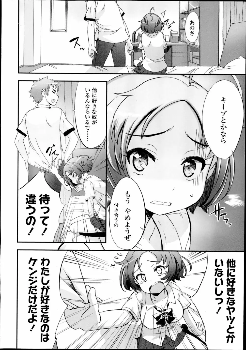 COMIC高 Vol.2 Page.6