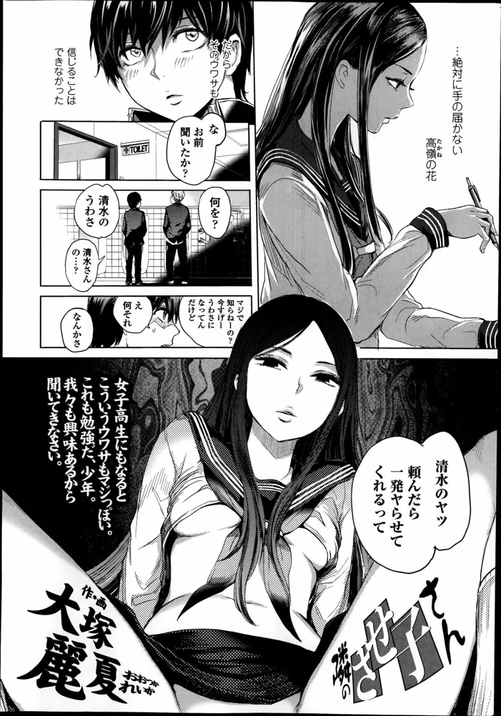 COMIC高 Vol.2 Page.60
