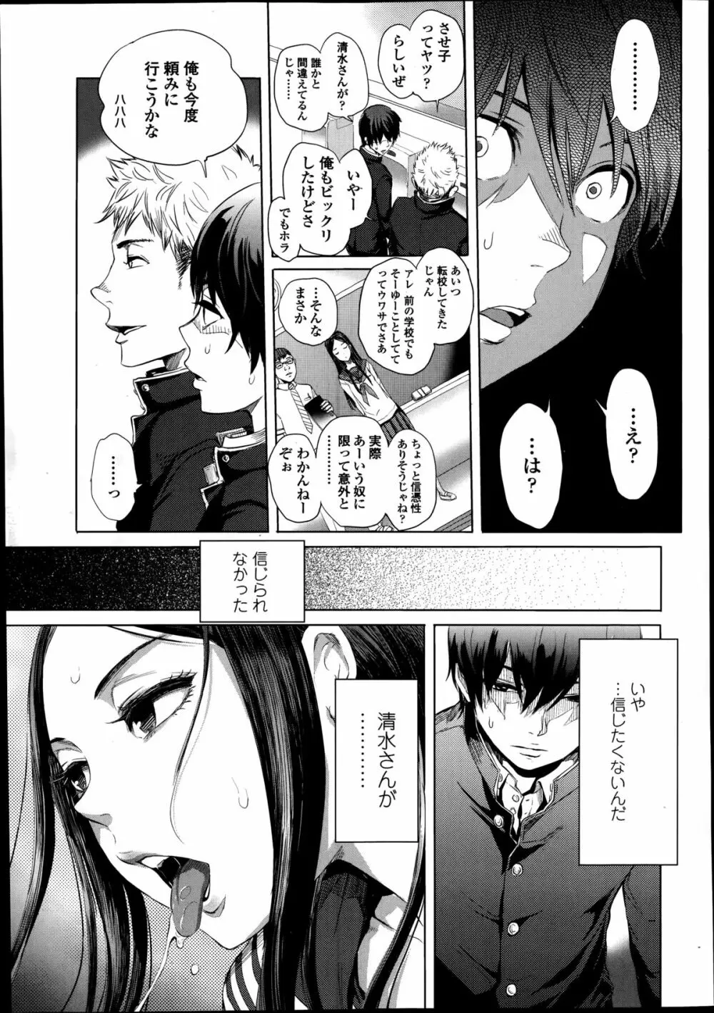 COMIC高 Vol.2 Page.61