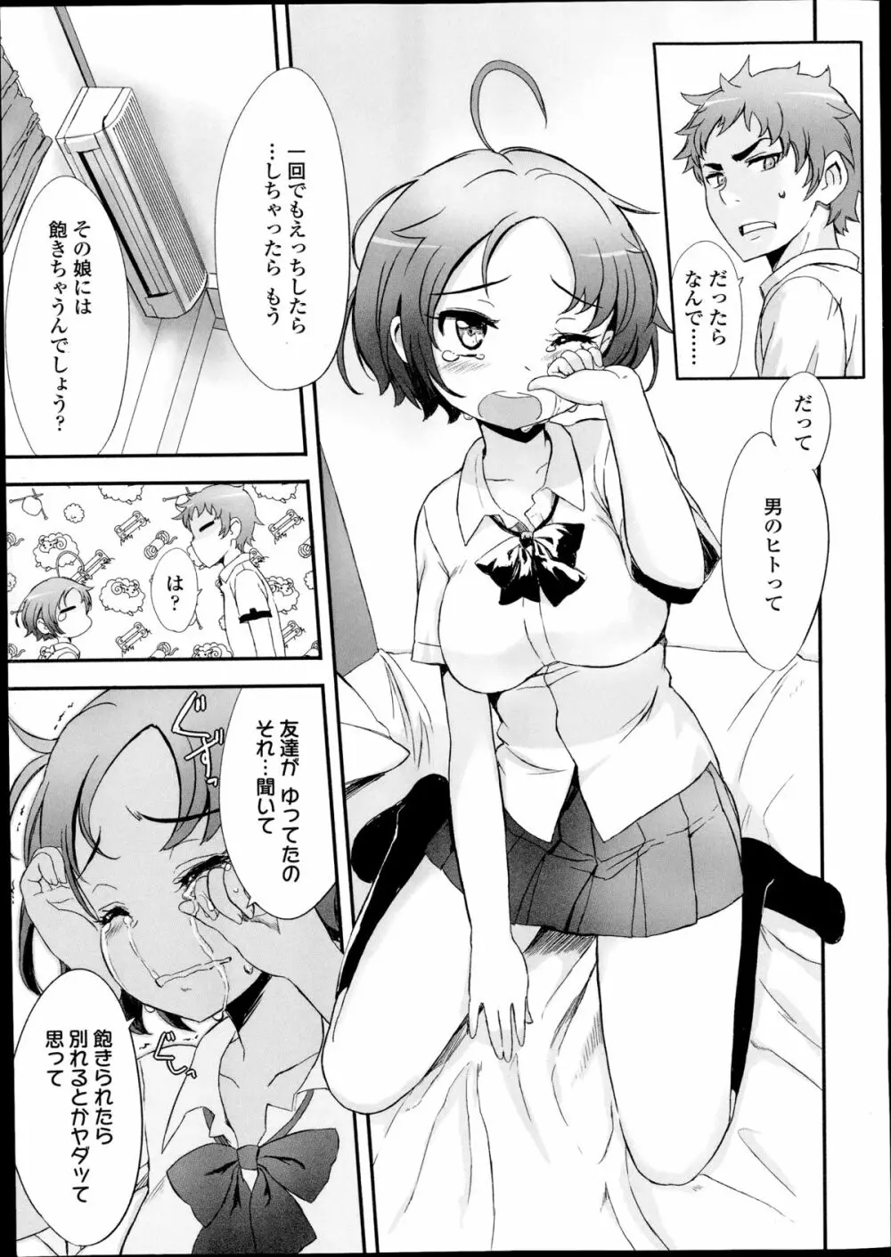 COMIC高 Vol.2 Page.7