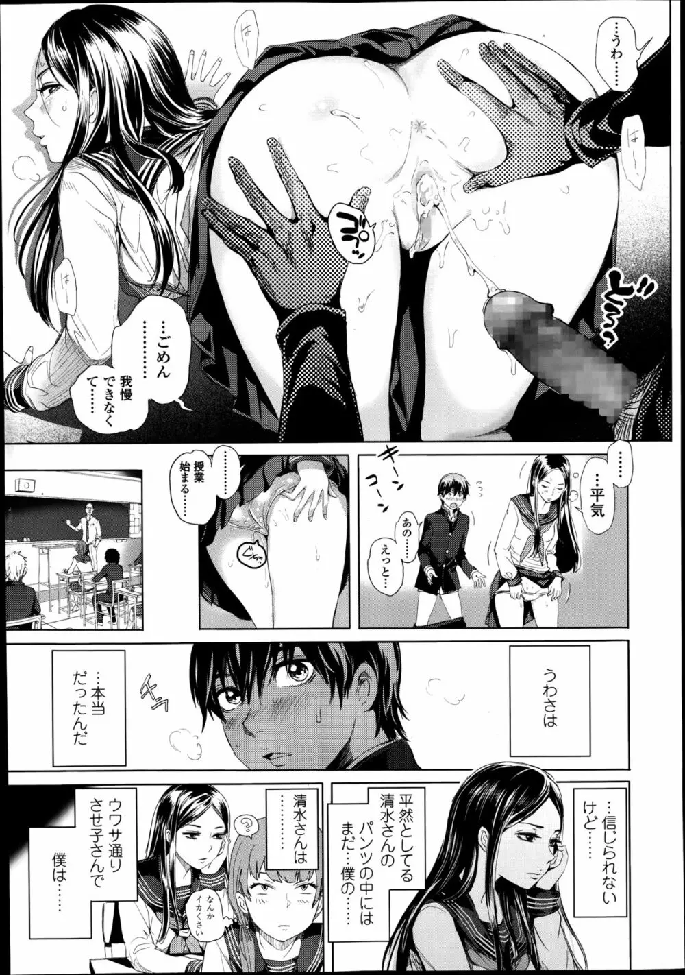 COMIC高 Vol.2 Page.71