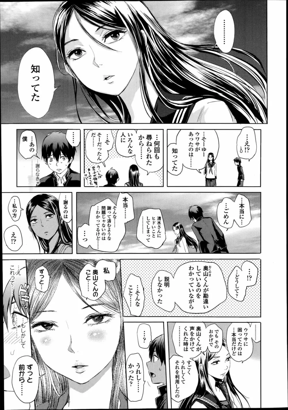 COMIC高 Vol.2 Page.83
