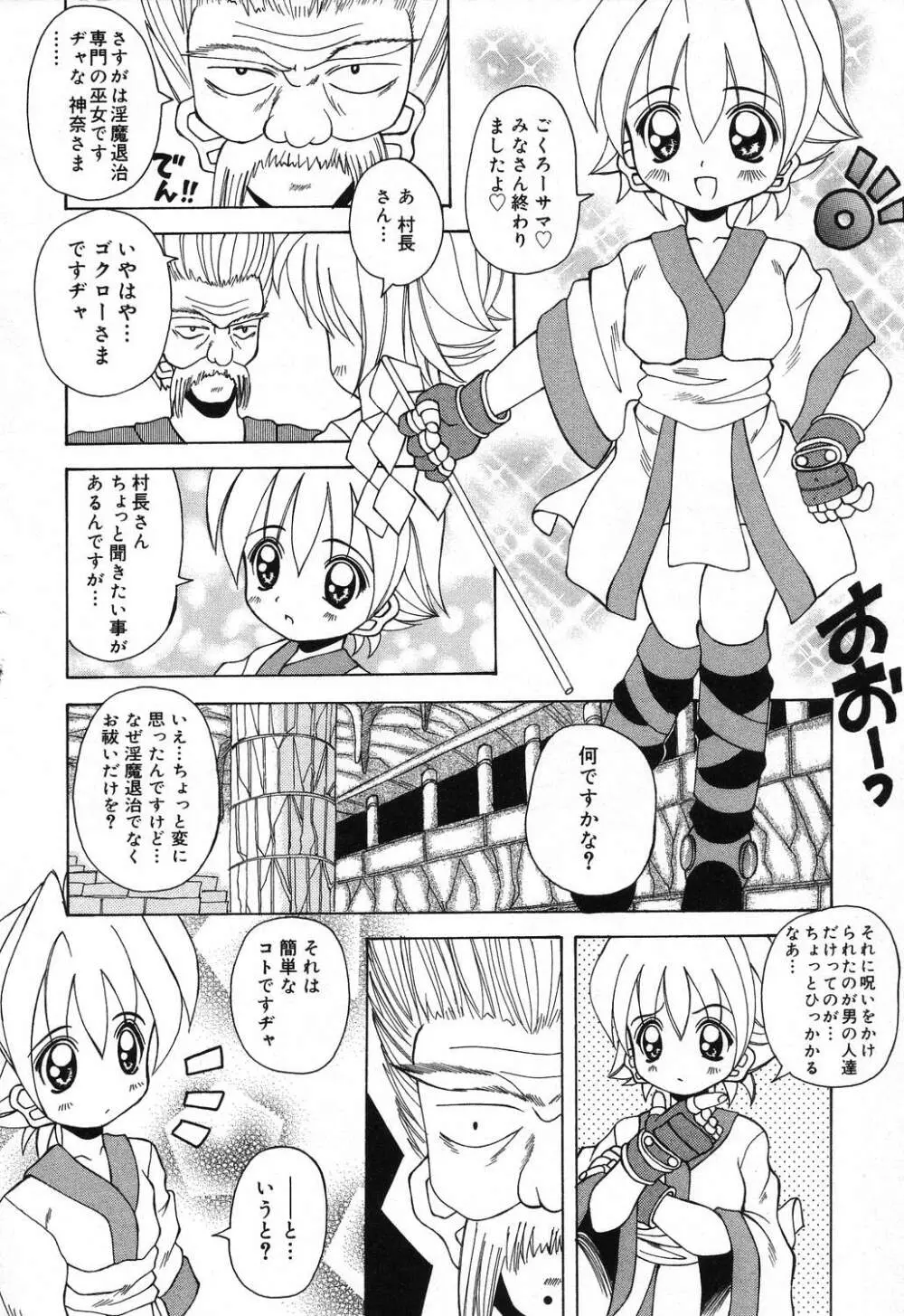 ぴゅあぷちっと Vol.18 Page.117