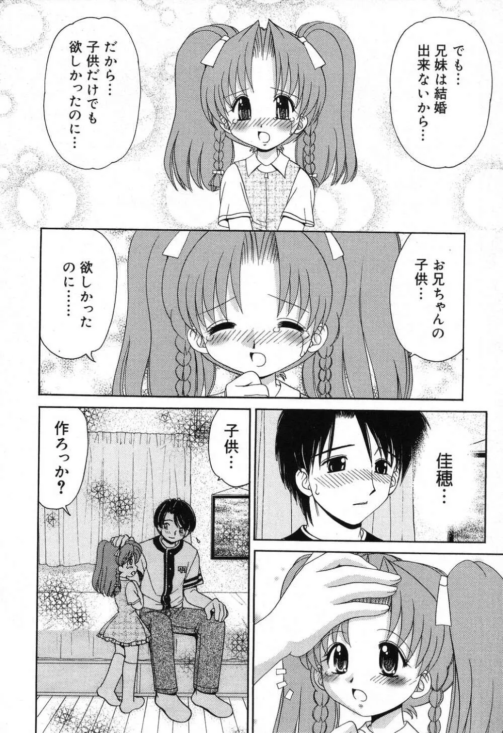 ぴゅあぷちっと Vol.18 Page.13