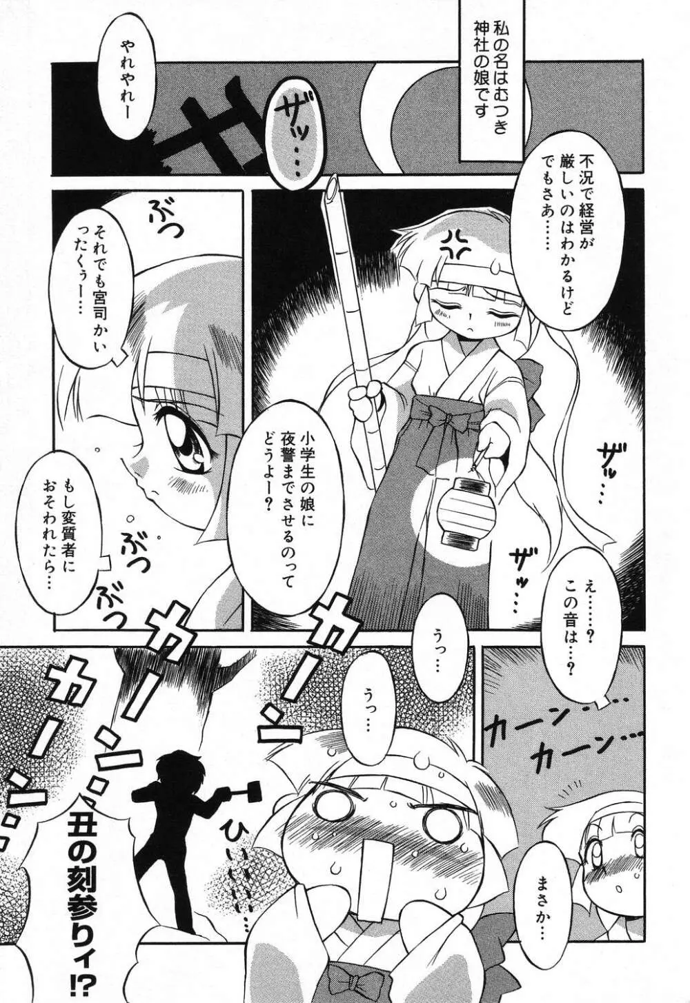 ぴゅあぷちっと Vol.18 Page.130