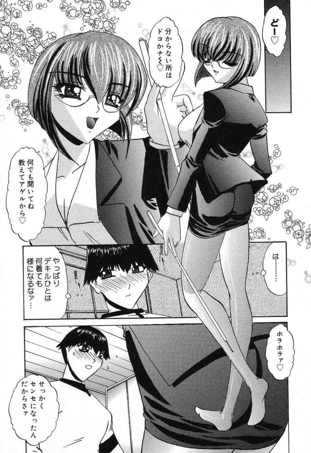 ぴゅあぷちっと Vol.18 Page.30