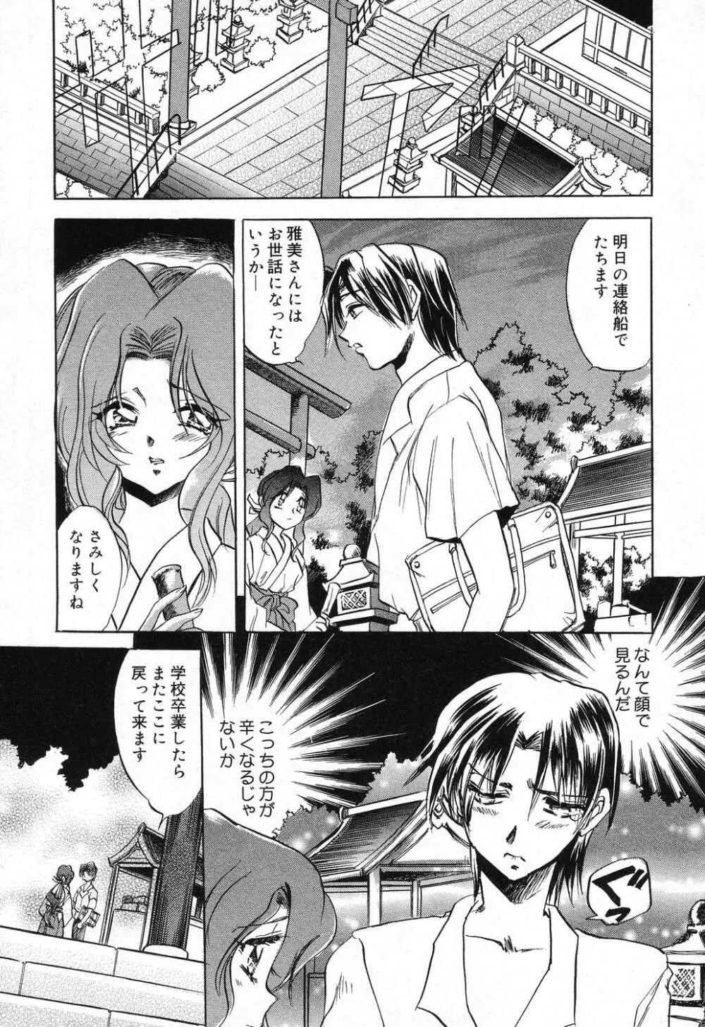 ぴゅあぷちっと Vol.18 Page.46