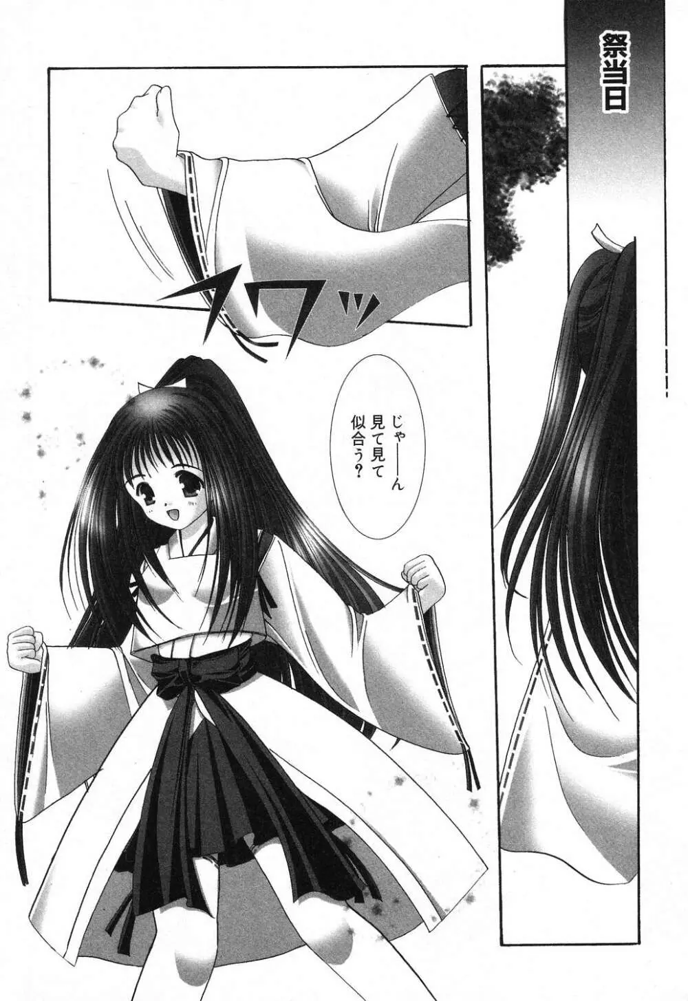 ぴゅあぷちっと Vol.18 Page.60