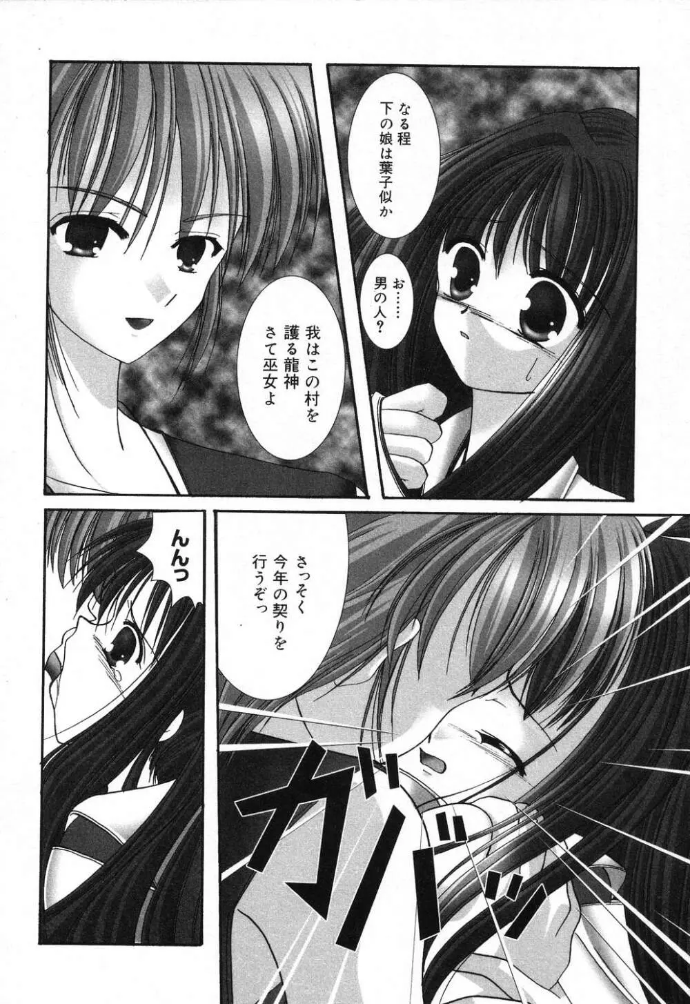 ぴゅあぷちっと Vol.18 Page.63