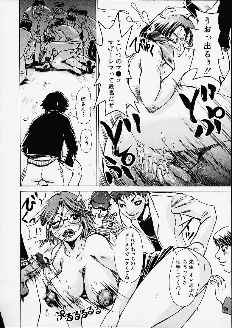 ボトムノック Page.168