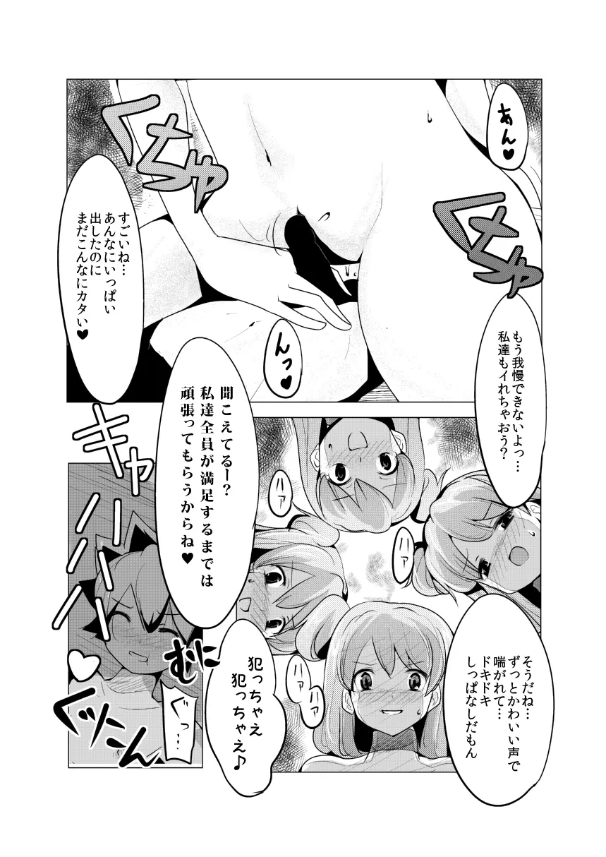 没個性女子 Page.17