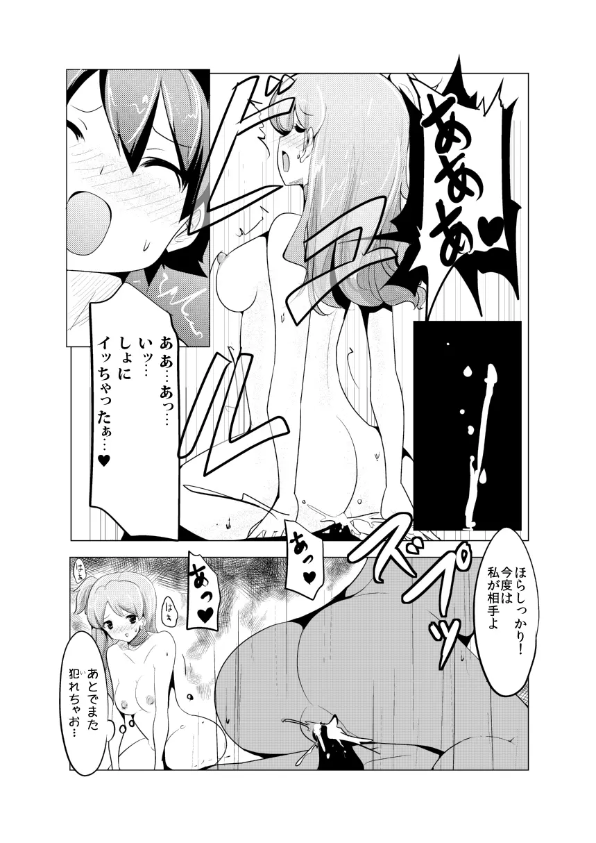 没個性女子 Page.20