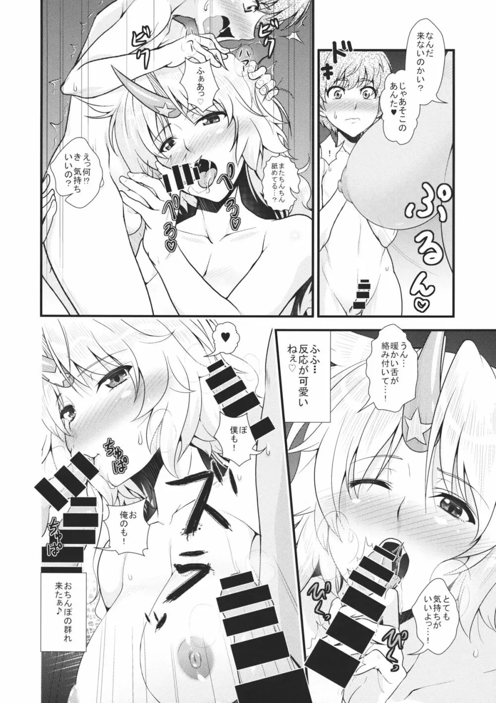 勇儀とショタっ子達がズッコンバッコンする本 Page.15