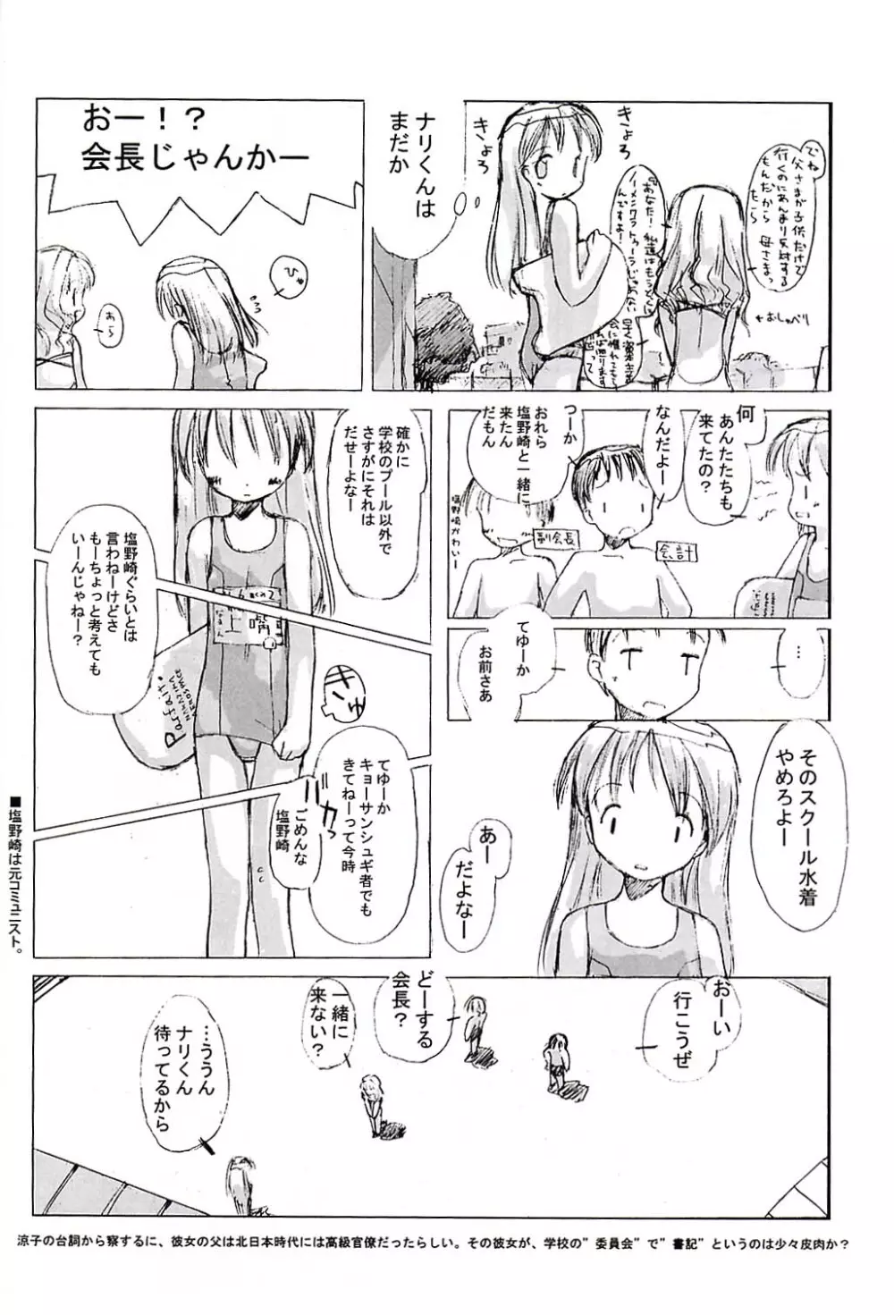 小学生elocution Page.10