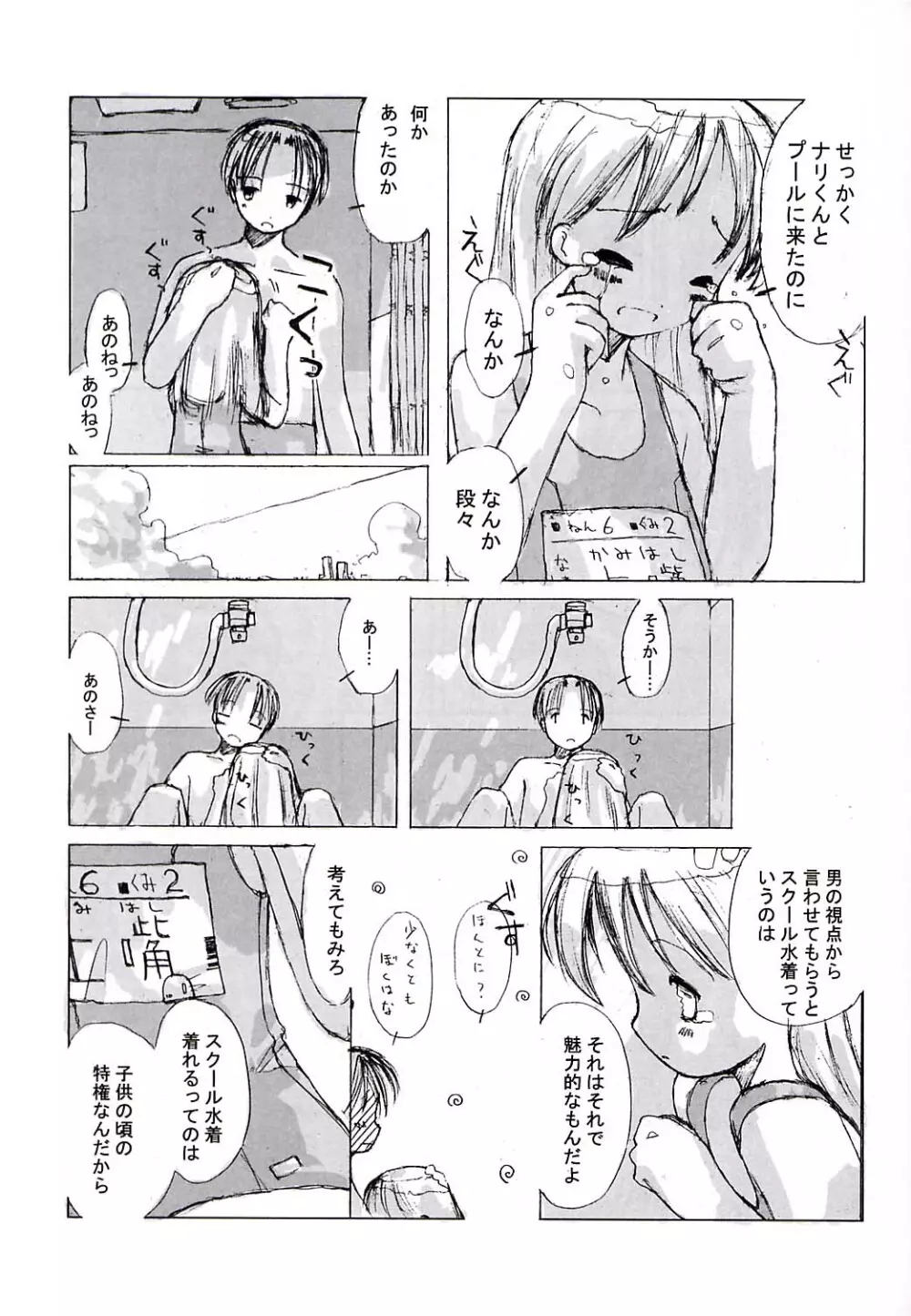 小学生elocution Page.13