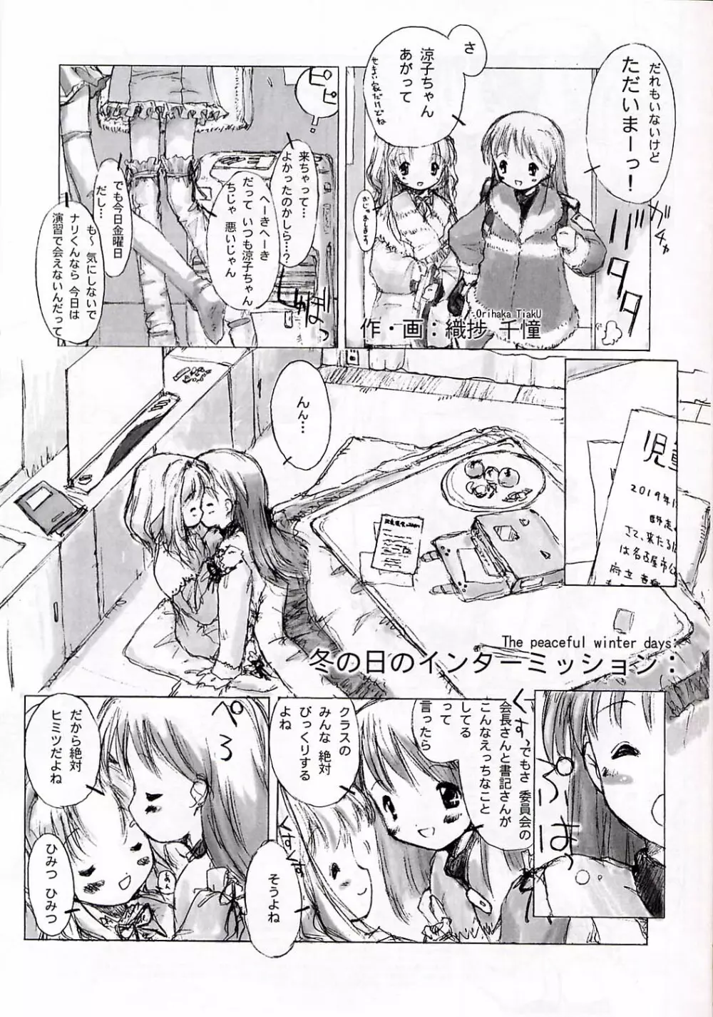 小学生elocution Page.25