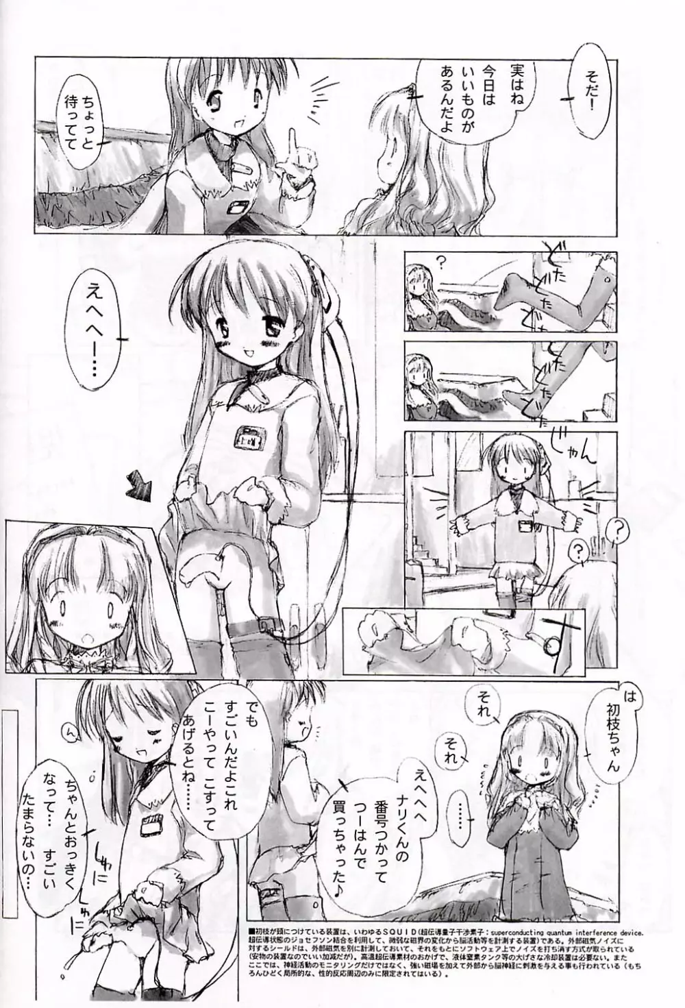 小学生elocution Page.26