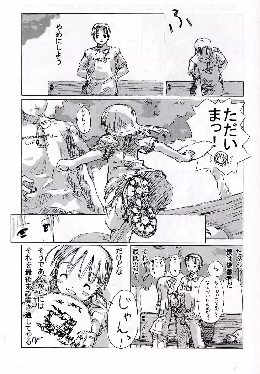 小学生elocution Page.37