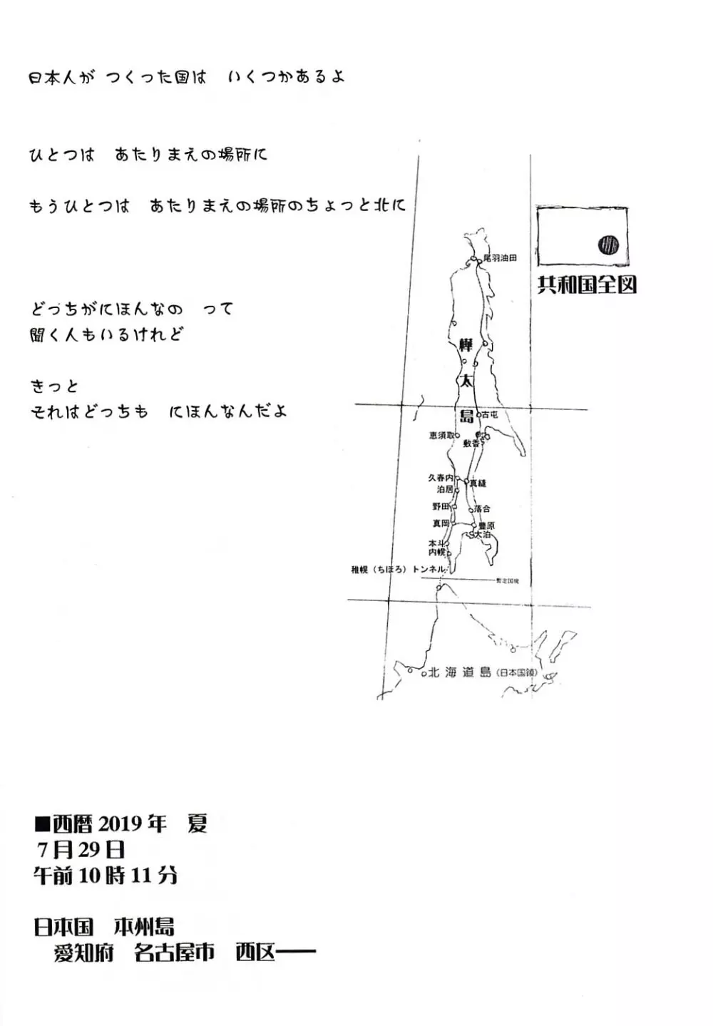 小学生elocution Page.4