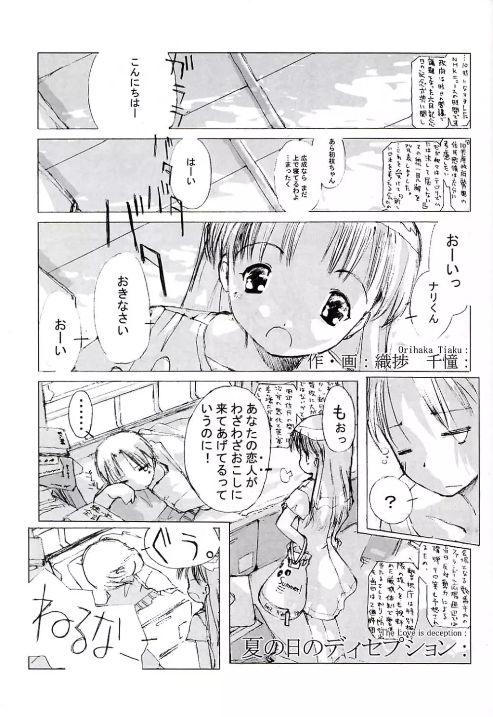 小学生elocution Page.5