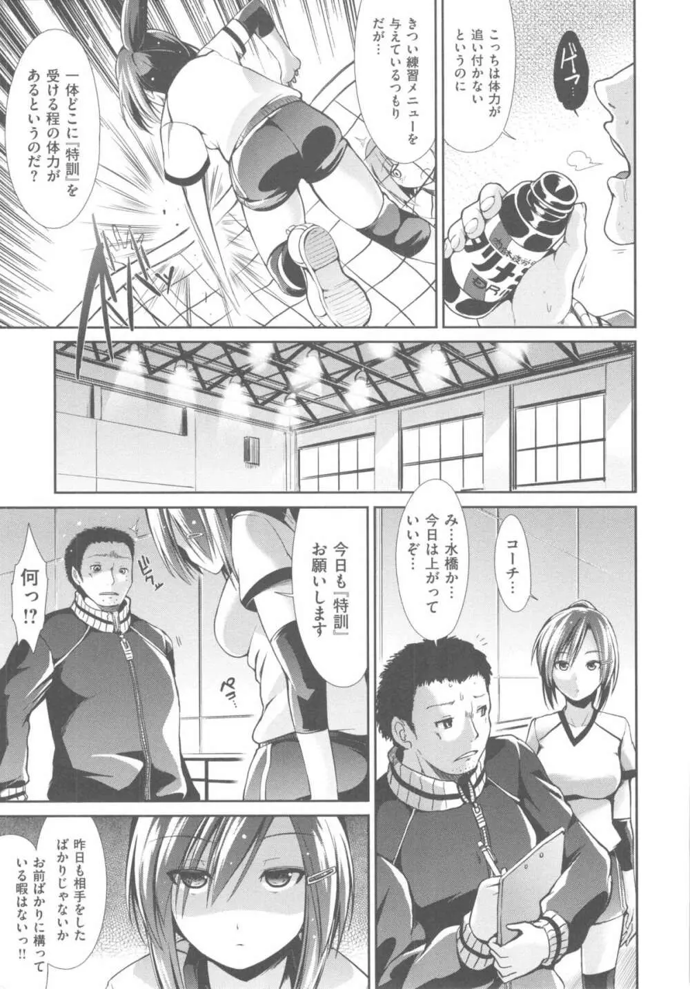 ハイトクシンドローム Page.137