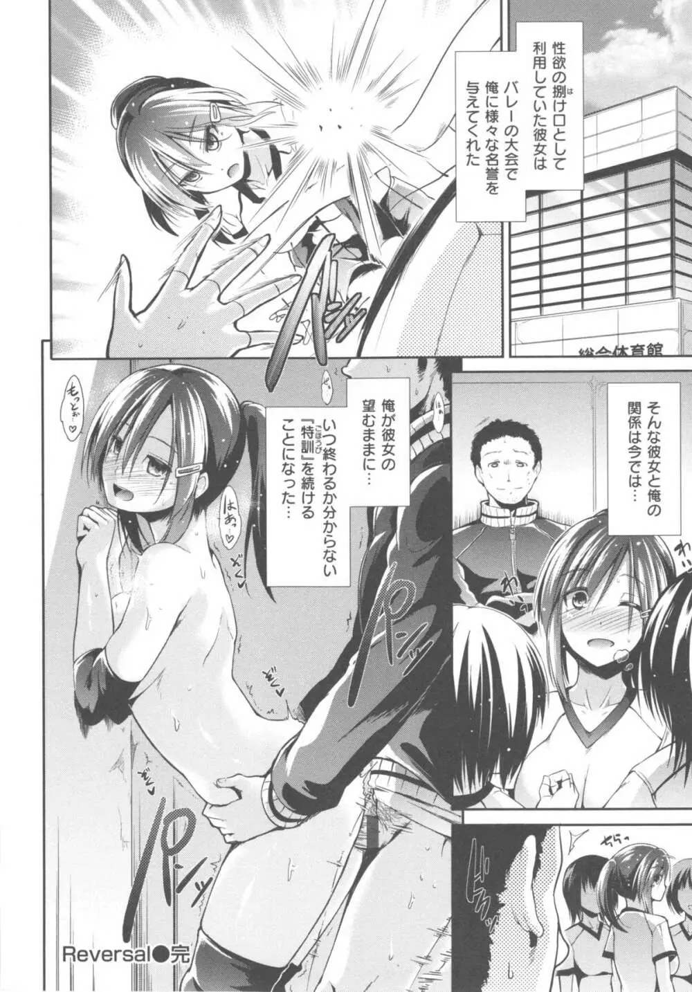 ハイトクシンドローム Page.152