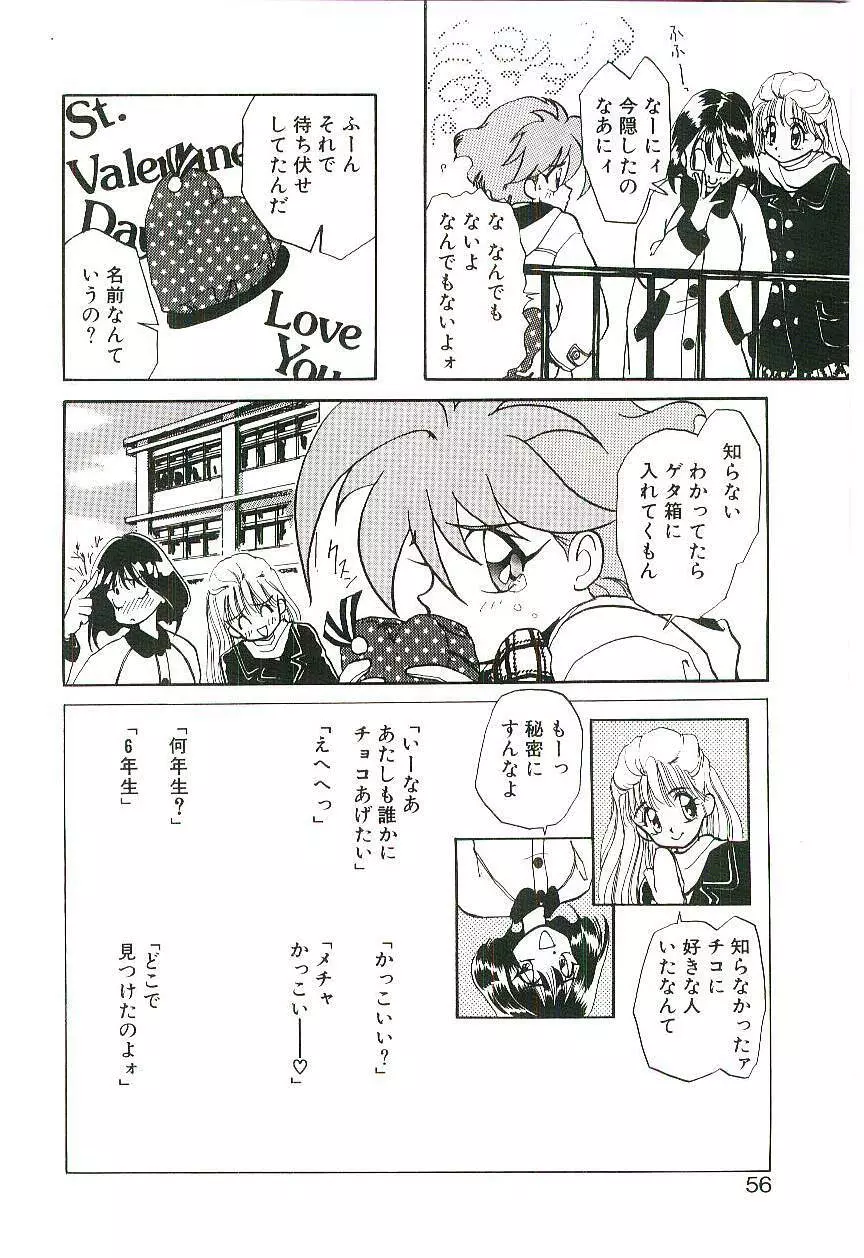 学級レディチコちゃん！ Page.55