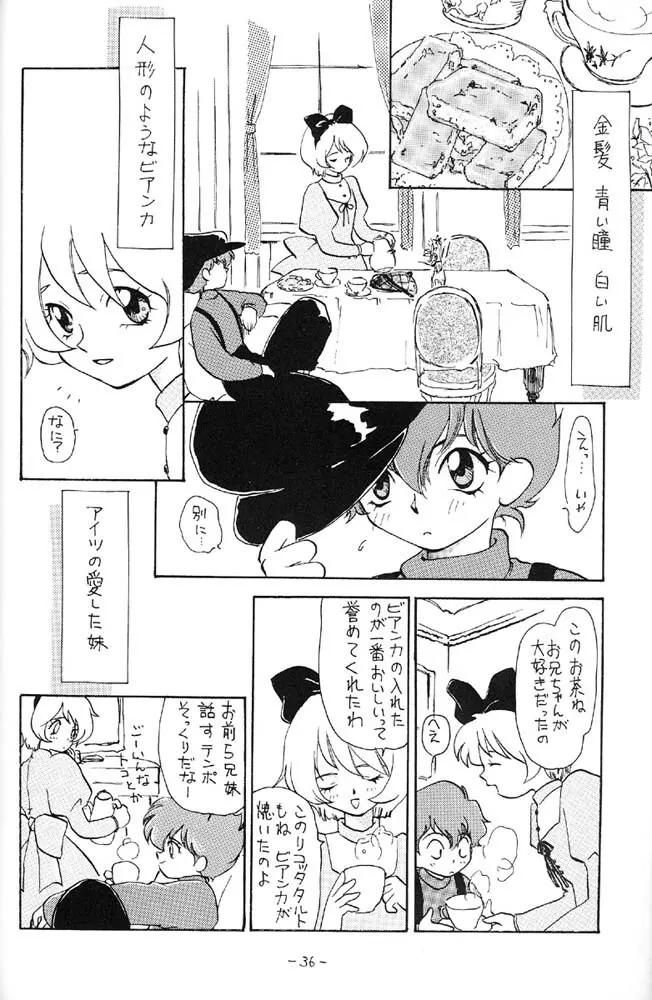 空は未来へ続いている Page.35