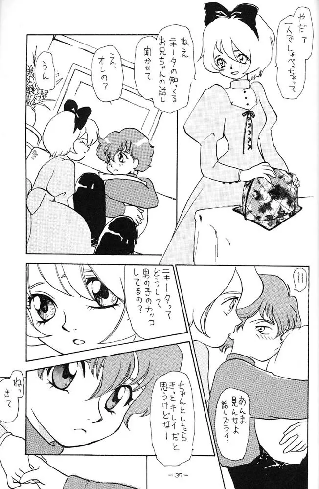 空は未来へ続いている Page.36