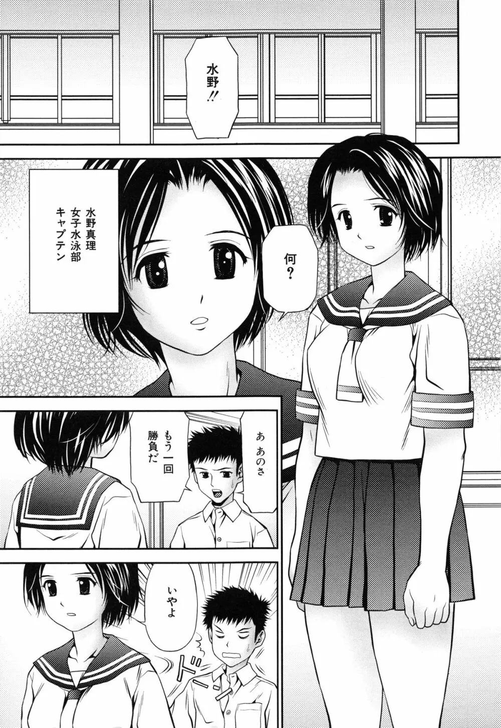 妹ブルマ Page.10