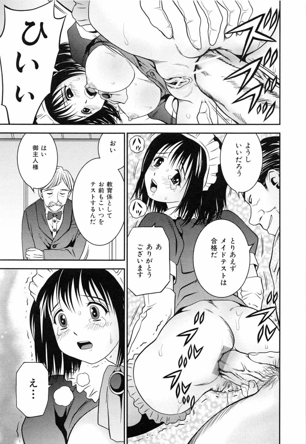 妹ブルマ Page.108