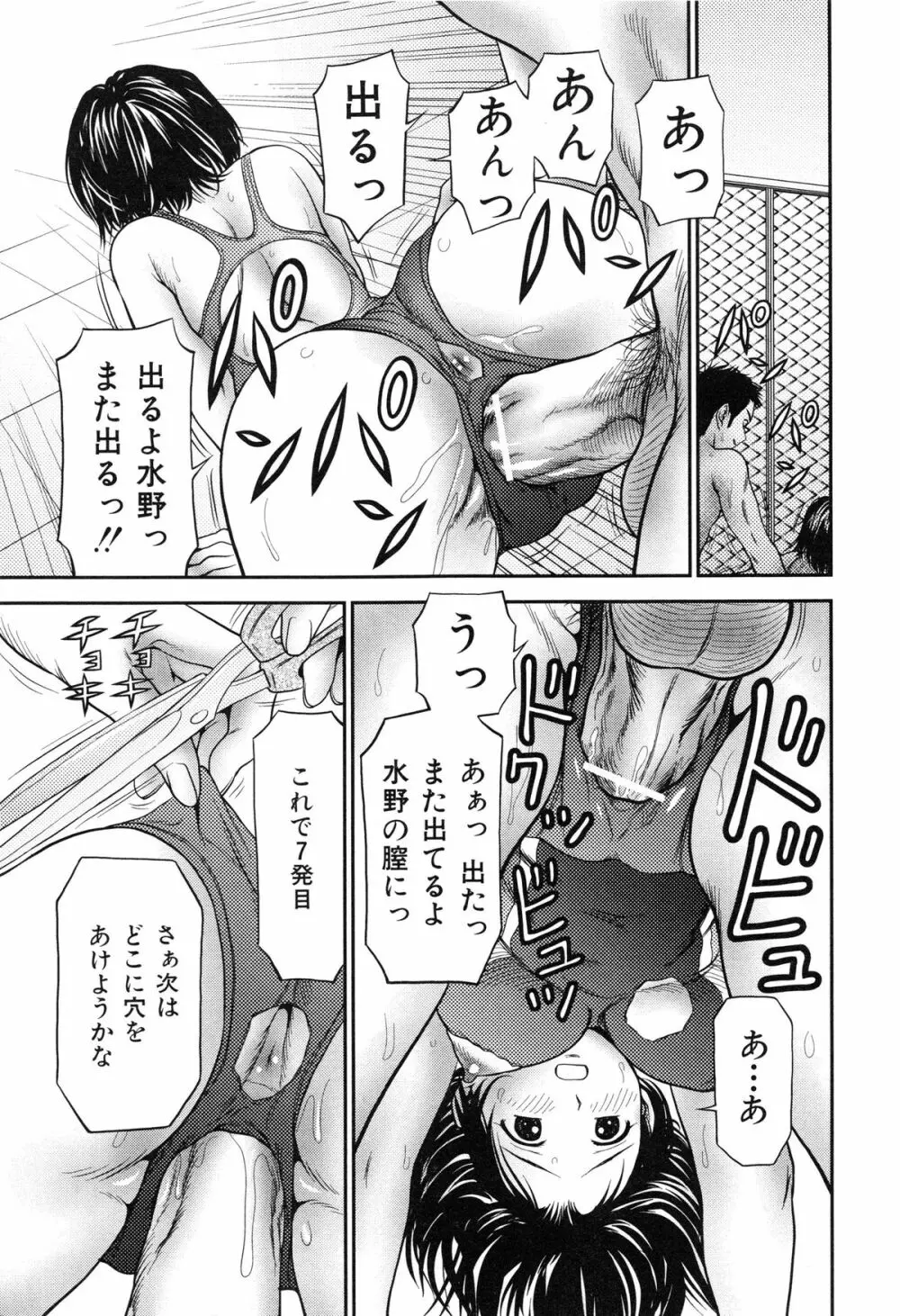 妹ブルマ Page.24