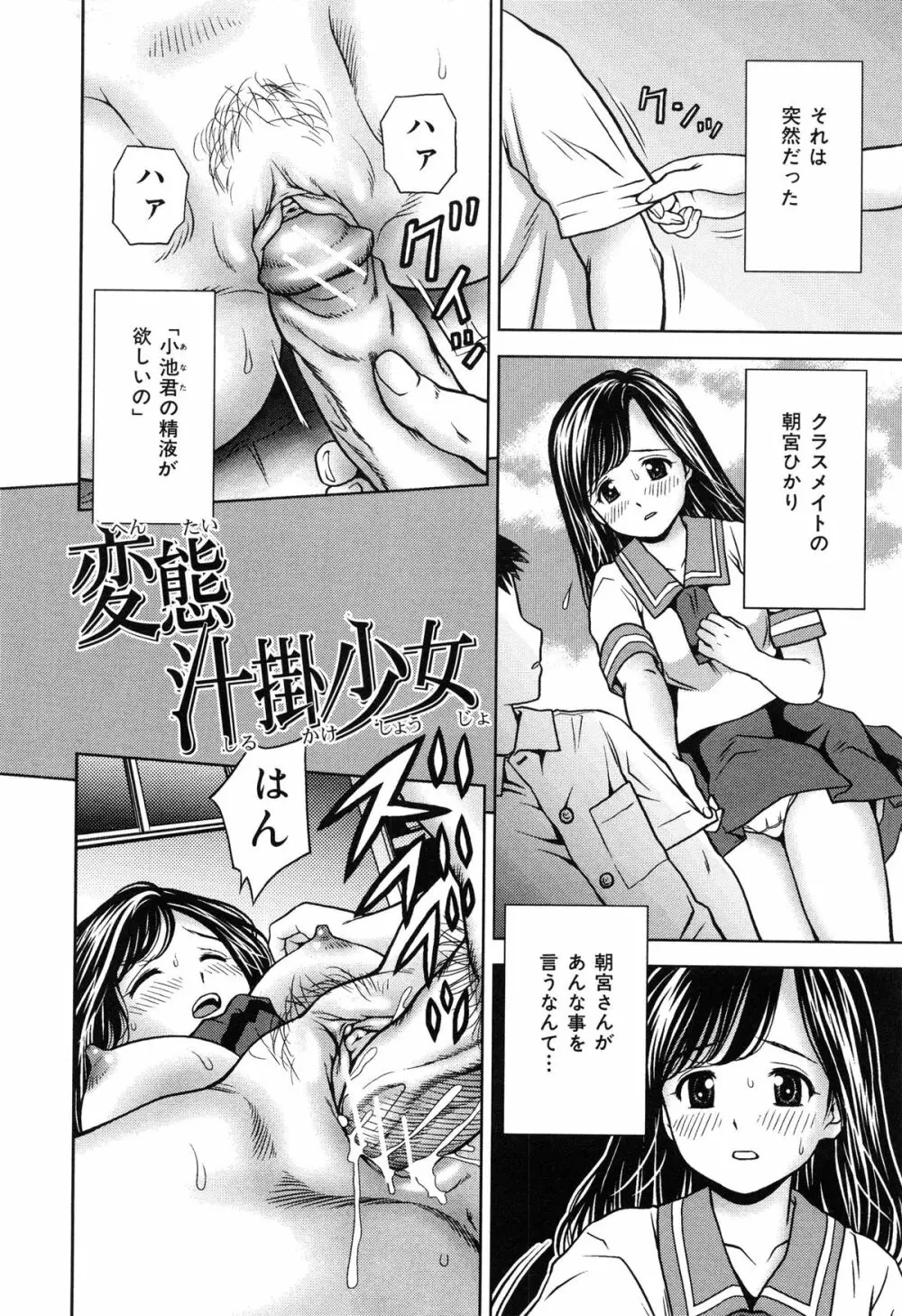 妹ブルマ Page.49