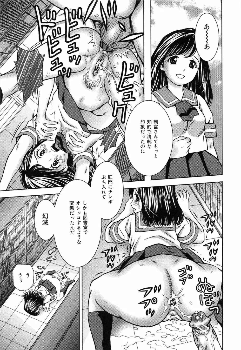 妹ブルマ Page.62