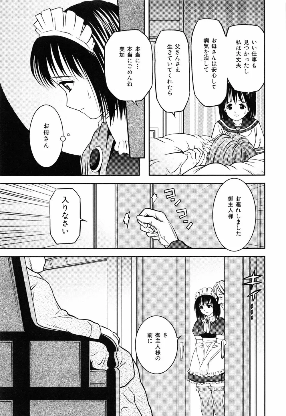 妹ブルマ Page.90