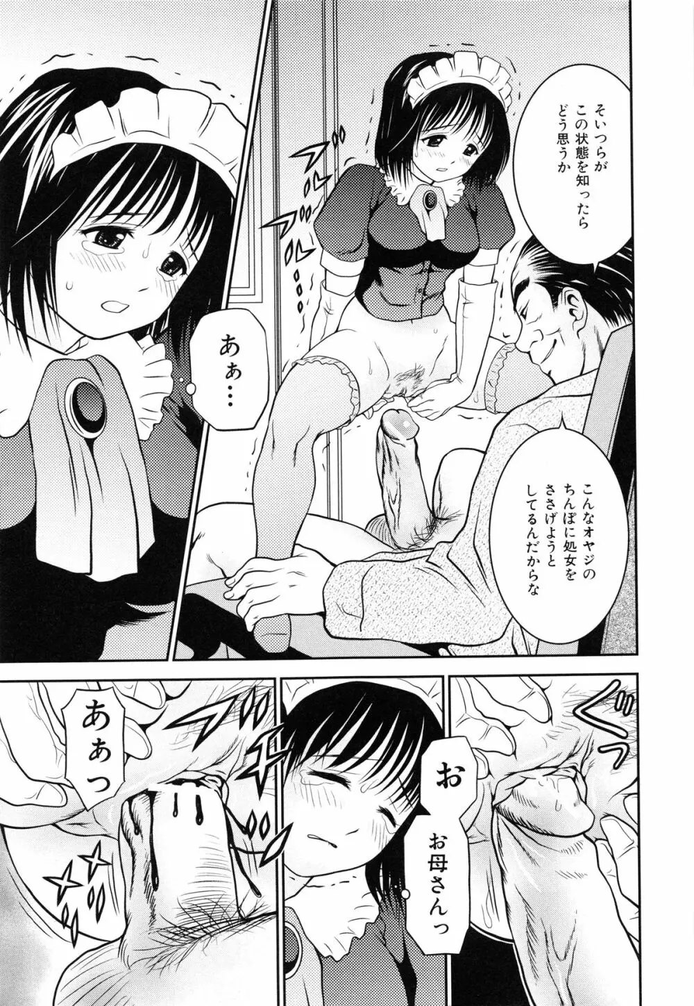 妹ブルマ Page.98