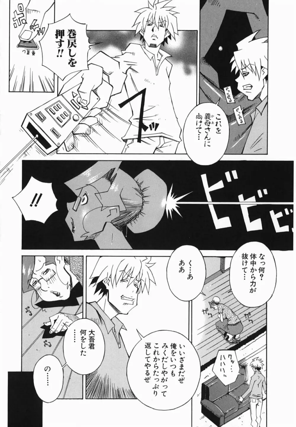 爆乳汁大百科 Page.11