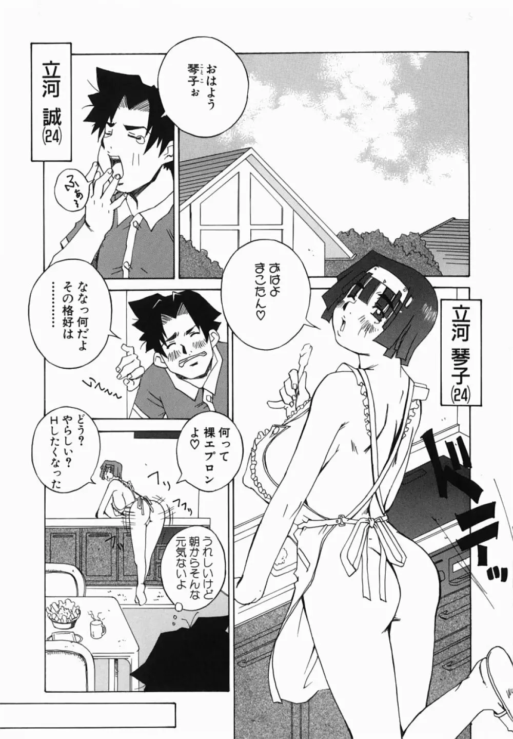 爆乳汁大百科 Page.28