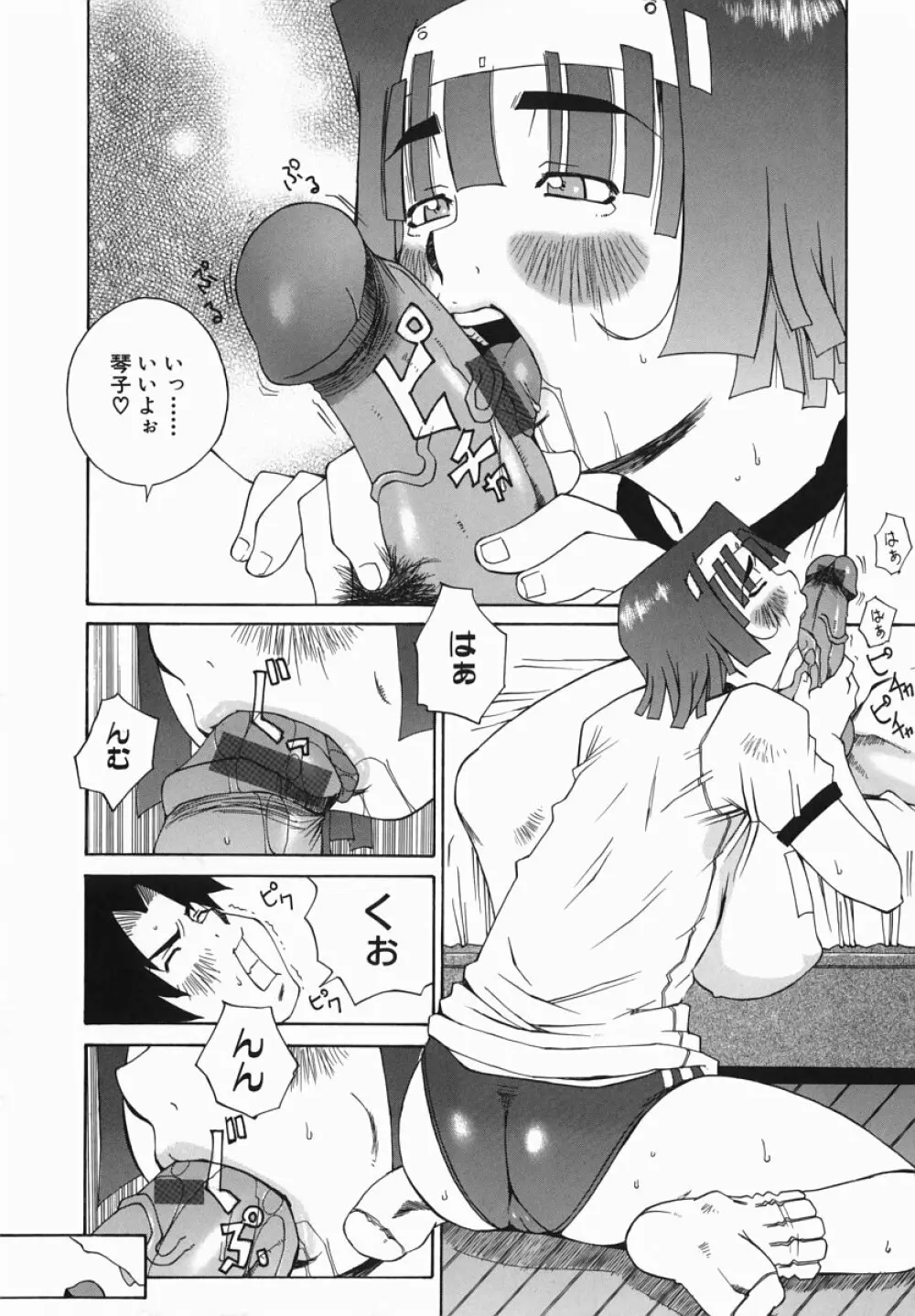 爆乳汁大百科 Page.34