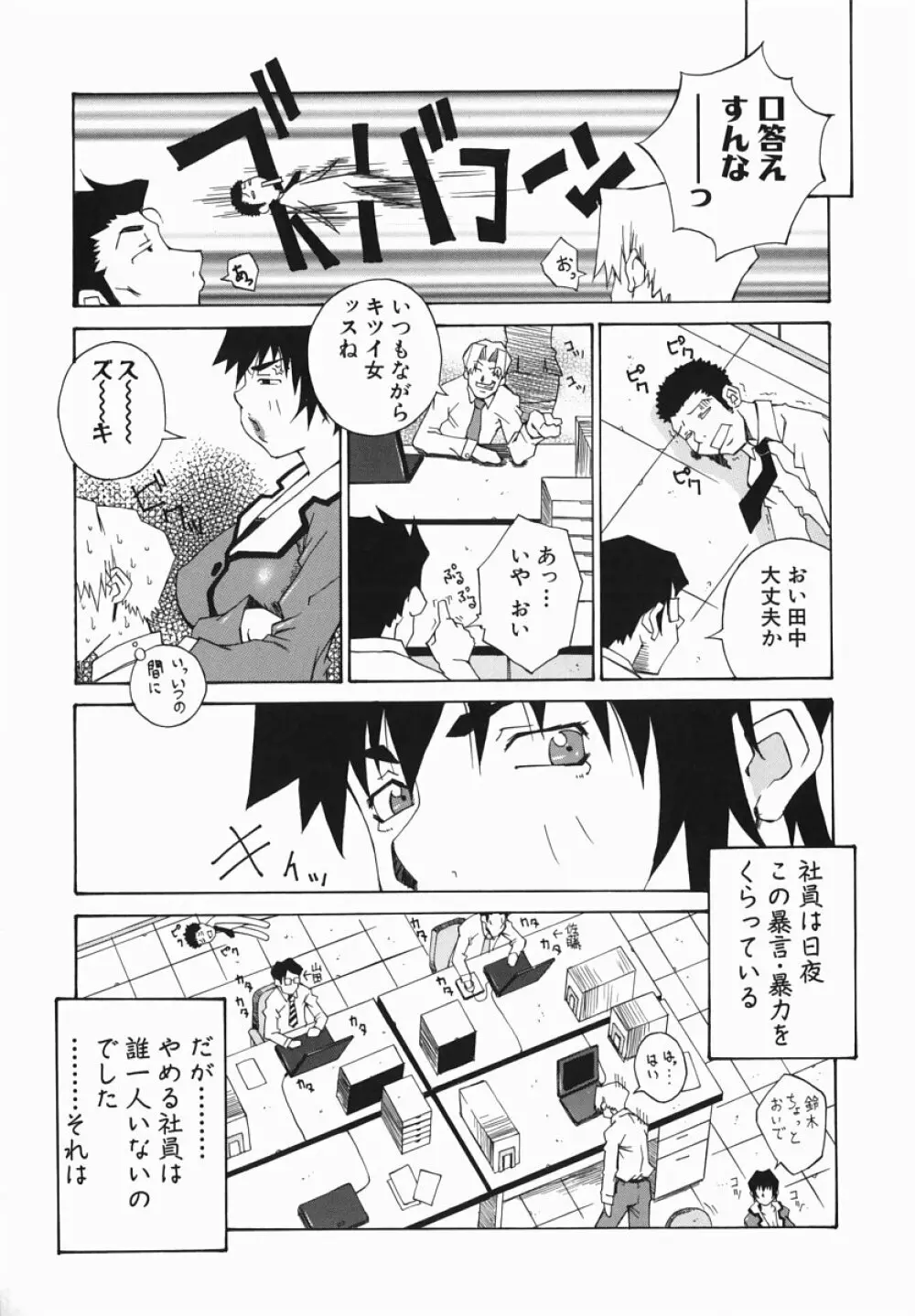 爆乳汁大百科 Page.49