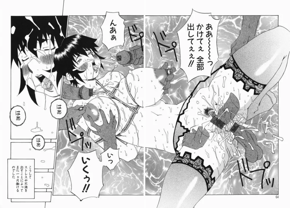 爆乳汁大百科 Page.64