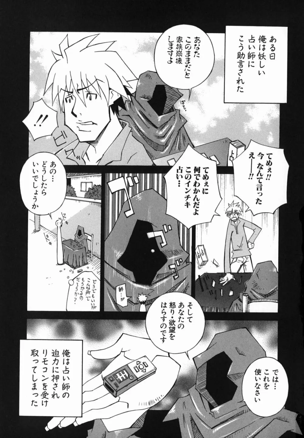 爆乳汁大百科 Page.7