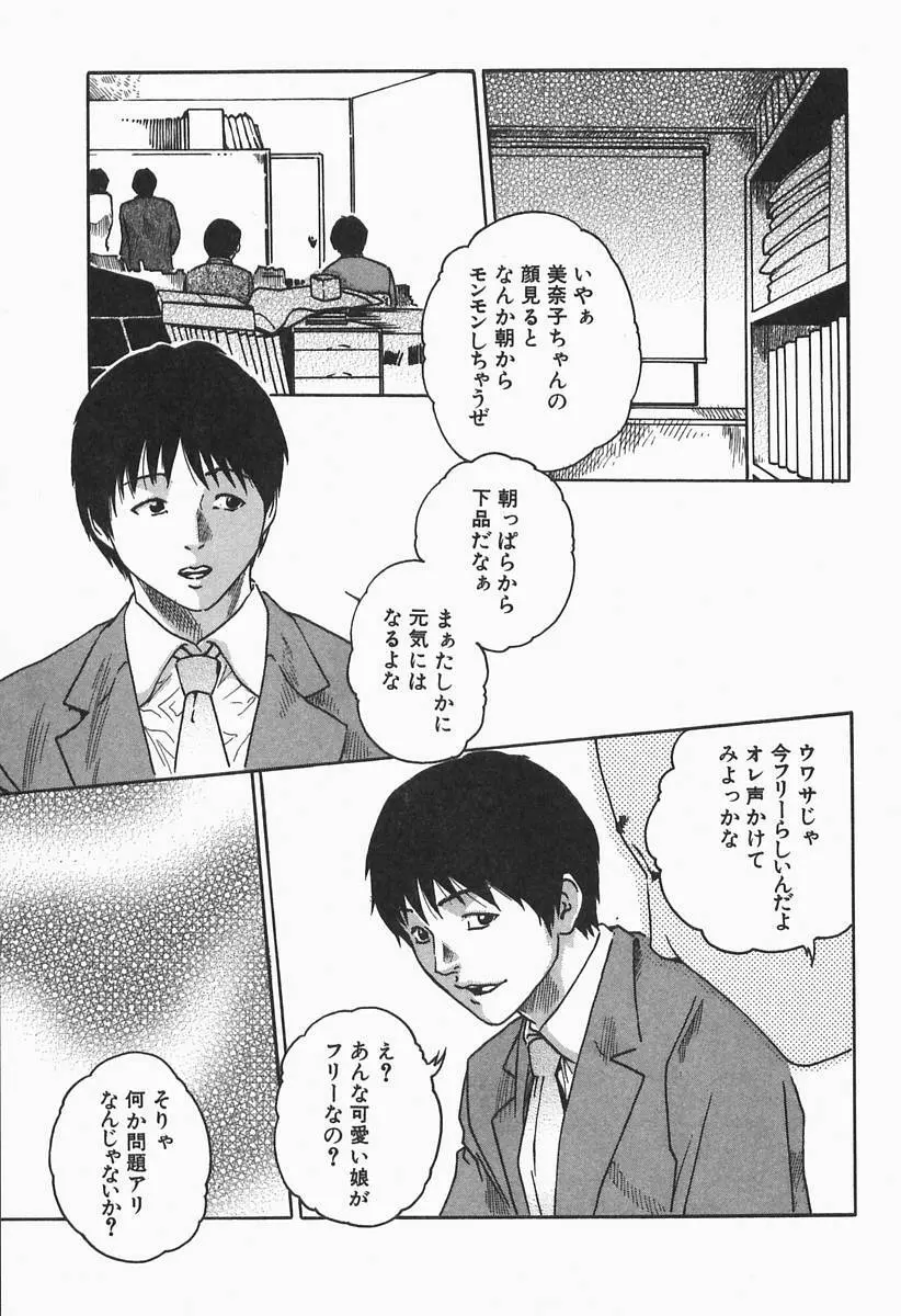 時間外勤務お姉さん Page.11