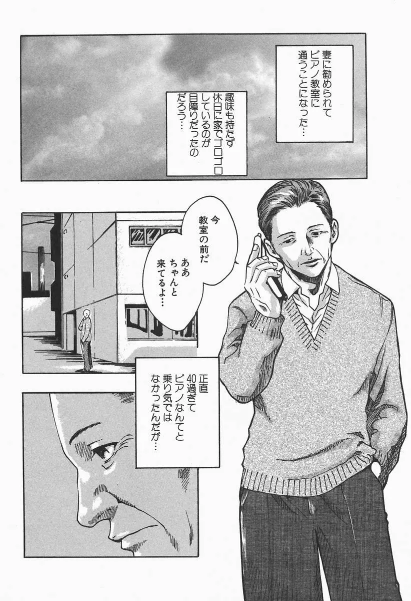 時間外勤務お姉さん Page.120